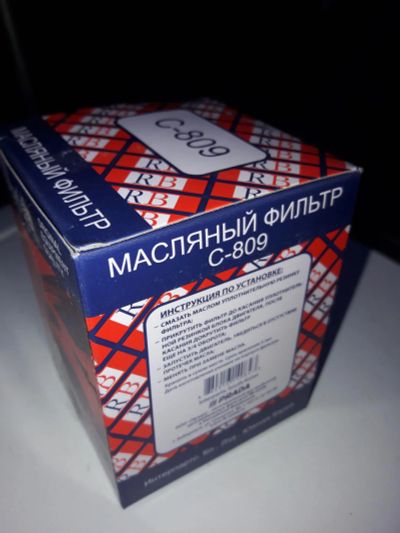 Лот: 8729522. Фото: 1. масленый фильтр c809 c-809 с809... Расходные материалы