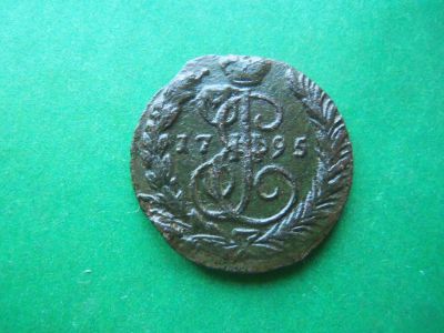 Лот: 18843765. Фото: 1. 1 копейка 1795 г. ЕМ. Россия до 1917 года