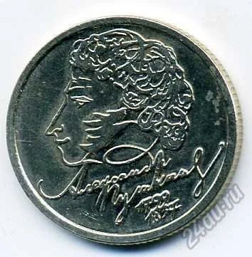 Лот: 5690064. Фото: 1. 1рубль.1999г. СПМД. Россия после 1991 года