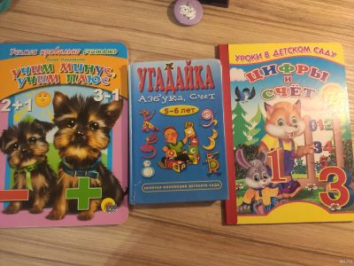 Лот: 18275351. Фото: 1. Книги на тему азбука, цифры, счет. Художественная для детей