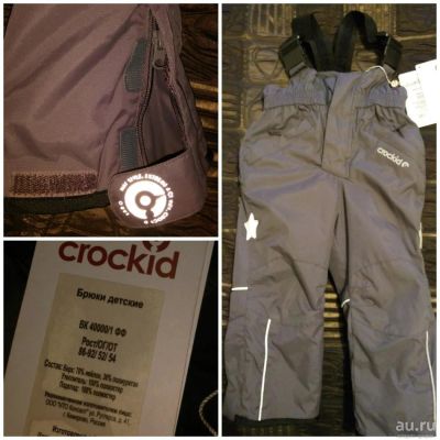 Лот: 10536279. Фото: 1. Зимний костюм на девочку crocid. Верхняя одежда