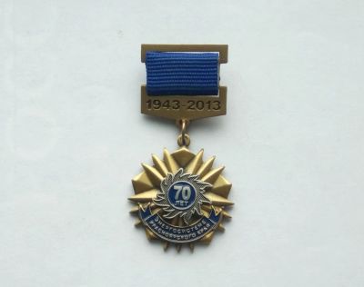 Лот: 21760071. Фото: 1. Знак 70 лет Энергосистеме Красноярского... Юбилейные