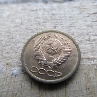 Лот: 24960647. Фото: 1. Монета 1 копейка одна СССР 1991... Россия и СССР 1917-1991 года