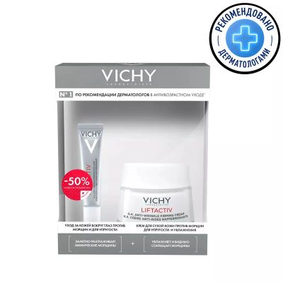 Лот: 23725505. Фото: 1. Vichy Liftactiv Набор для сухой... Лекарства