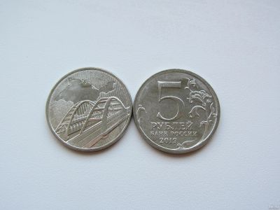 Лот: 13516466. Фото: 1. 5 рублей 2019 « Крымский Мост... Россия после 1991 года