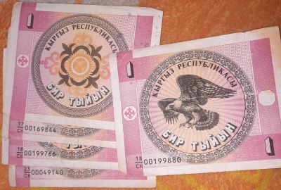 Лот: 21259404. Фото: 1. Купюра 1 сом. Россия, СССР, страны СНГ