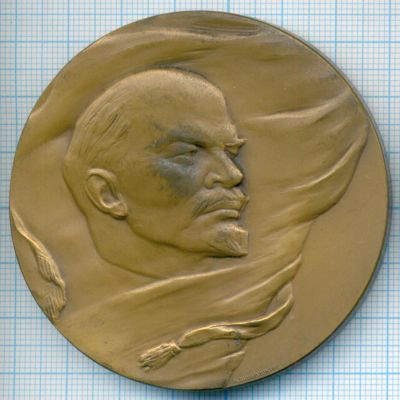 Лот: 16533643. Фото: 1. СССР Медаль 1958 Ленин жив вечно... Юбилейные