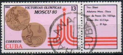 Лот: 21393434. Фото: 1. 1980. Куба. Кубинские олимпийские... Марки