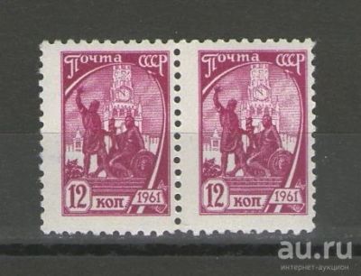 Лот: 14922493. Фото: 1. 1961-1966 гг. Десятый стандартный... Марки