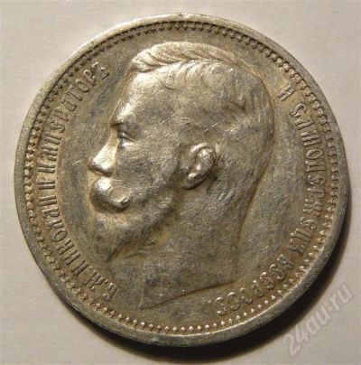 Лот: 575552. Фото: 1. 1 рубль 1912. Россия и СССР 1917-1991 года