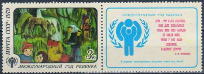 Лот: 25590580. Фото: 1. 1979, сентябрь. Международный... Марки