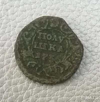 Лот: 8530576. Фото: 1. полушка 1735 г. Россия до 1917 года