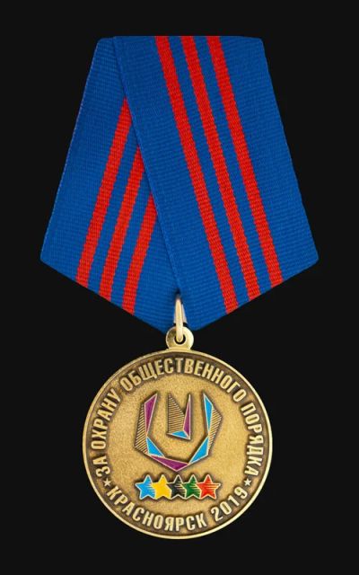 Лот: 18666993. Фото: 1. Медаль «За охрану общественного... Памятные медали