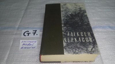 Лот: 9754045. Фото: 1. День начинается. Синь-Тайга. Ласточка... Художественная