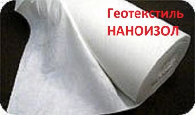 Лот: 3890346. Фото: 1. Иглопробивное нетканое геополотно... Кровельные материалы