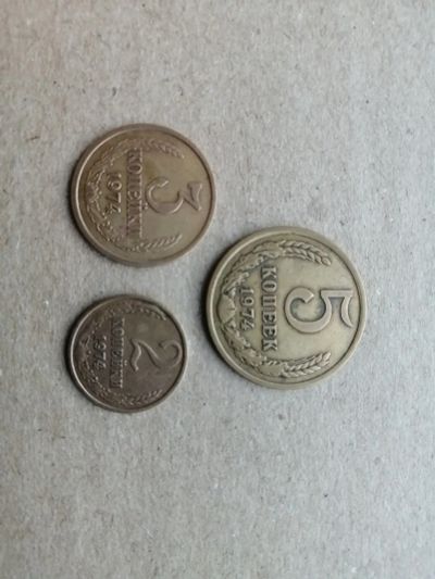 Лот: 17263099. Фото: 1. Набор монет 1974г. Россия и СССР 1917-1991 года