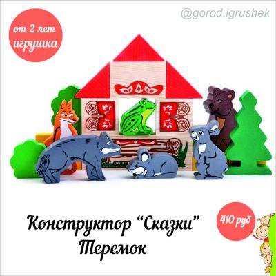 Лот: 10347281. Фото: 1. Развивающая игрушка - конструктор... Конструкторы