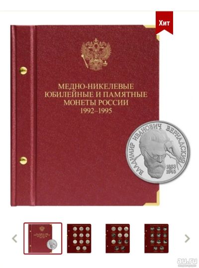 Лот: 16997080. Фото: 1. Альбом Книга для юбилейных 36... Аксессуары, литература