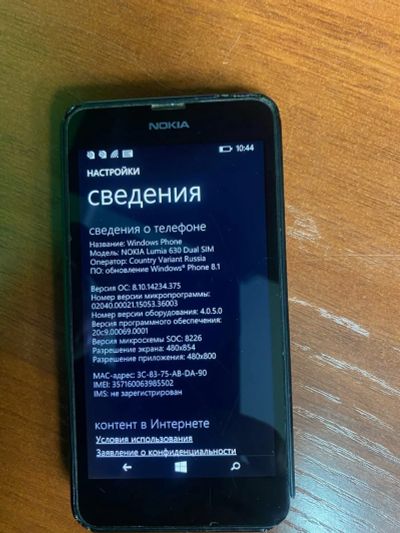 Лот: 18812572. Фото: 1. Nokia Lumia 630 Dual sim. Смартфоны