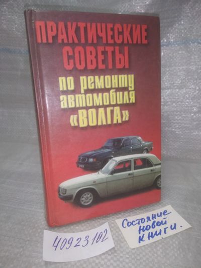 Лот: 25759522. Фото: 1. озю..вбр..(40923102) Практические... Транспорт