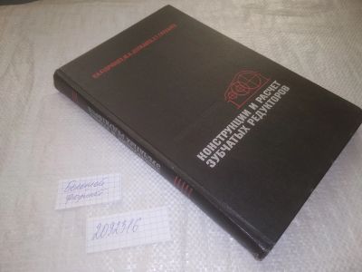 Лот: 24918957. Фото: 1. oz(2092317) Кудрявцев В.Н., Державец... Тяжелая промышленность