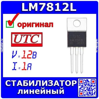 Лот: 24390575. Фото: 1. LM7812L-TA3-T - линейный стабилизатор... Микросхемы