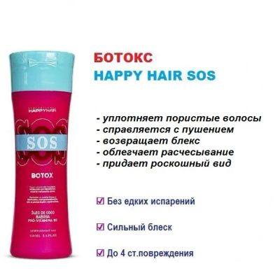 Лот: 10465575. Фото: 1. Ботокс питающий для осветленных... Материалы
