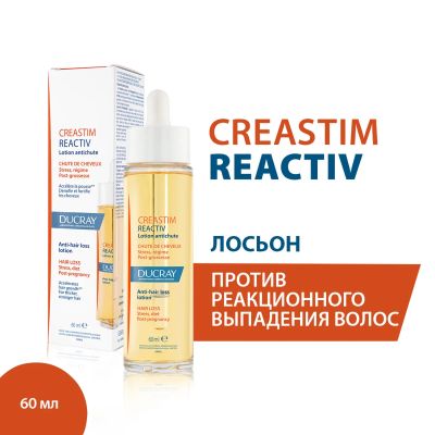 Лот: 25408390. Фото: 1. Дюкрэ Креастим лосьон против выпадения... Уход за волосами 