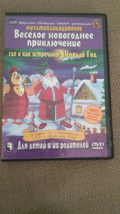 Лот: 8469991. Фото: 1. Развивающий диск для детей. Другое (дети растут)