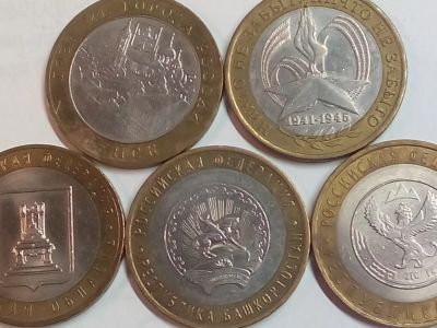 Лот: 15875309. Фото: 1. Монеты России 5 шт. по 10 руб... Россия после 1991 года