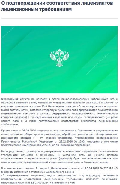 Лот: 24592260. Фото: 1. Лицензия. Другое (готовый бизнес)