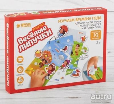 Лот: 16631672. Фото: 1. Игра на липучках "Времена года... Детские настольные игры