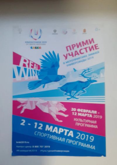 Лот: 18451925. Фото: 1. Подборка сувениров Универсиада-... Другое (сувениры, подарки)