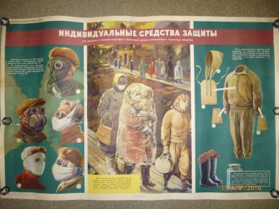 Лот: 7459045. Фото: 1. Плакат ГО. индивидуальные средства... Документы, ценные бумаги, письма