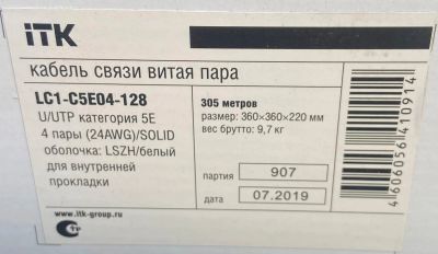 Лот: 17648817. Фото: 1. На 30% дешевле Доставка Чистая... Сетевые кабели