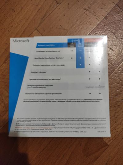 Лот: 15322121. Фото: 1. Ms Office 2013 для дома и бизнеса. Системные