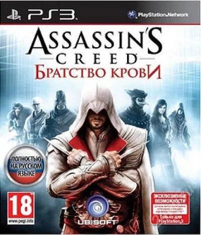 Лот: 1214873. Фото: 1. Assassin's Creed: Братство Крови... Игры для консолей