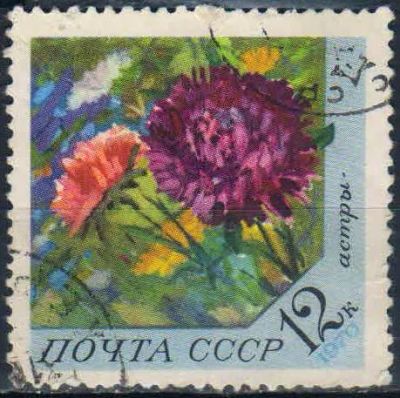 Лот: 25543276. Фото: 1. 1970, ноябрь. Цветы. н.с. № 3946. Марки