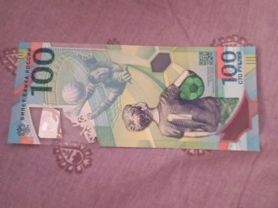 Лот: 19852193. Фото: 1. Сто рублёвые купюры. Россия, СССР, страны СНГ