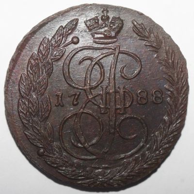 Лот: 13252157. Фото: 1. 5 копеек 1788 год. ЕМ. Россия до 1917 года
