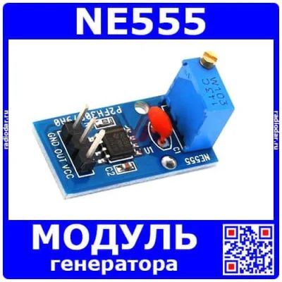 Лот: 24391225. Фото: 1. Модуль регулируемого генератора... Другое (радиодетали  (электронные компоненты))
