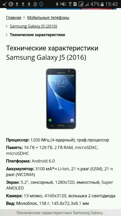 Лот: 8848793. Фото: 1. Samsung Galaxy J5 (2016) SM-J510F... Смартфоны