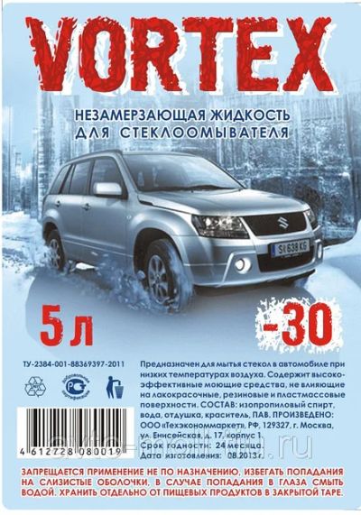 Лот: 3336233. Фото: 1. Незамерзайка Vortex (-30). Масла, жидкости
