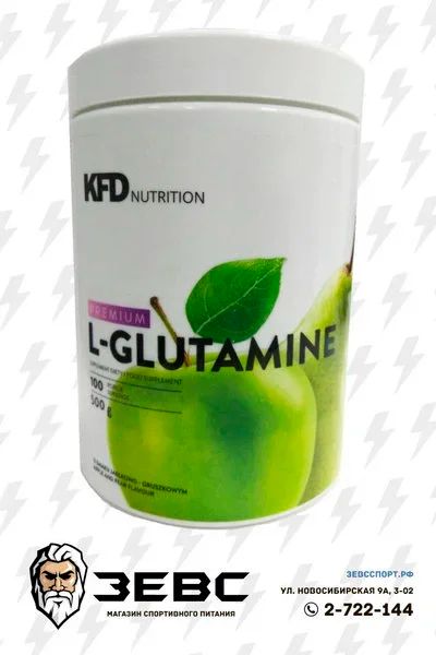 Лот: 9210546. Фото: 1. KFD Premium Glutamine (Спортивное... Спортивное питание, витамины