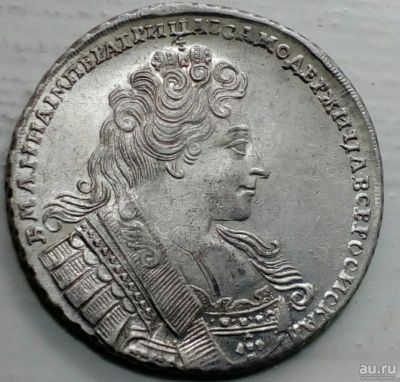 Лот: 8483569. Фото: 1. Рубль 1732 год с рубля. Россия до 1917 года