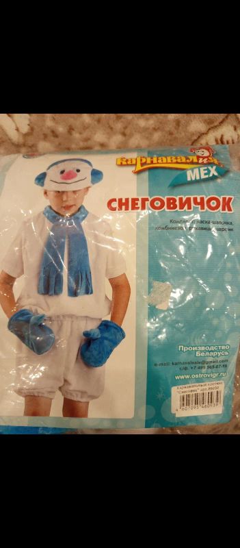 Лот: 24563090. Фото: 1. Новогодний костюм снеговик. Костюмы, пиджаки, комбинезоны