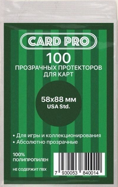 Лот: 11364628. Фото: 1. Протекторы для карт 58х88 (Card-pro... Настольные игры, карты