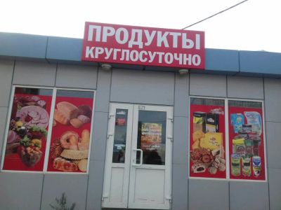 Лот: 10736358. Фото: 1. Павильон. Другое (готовый бизнес)