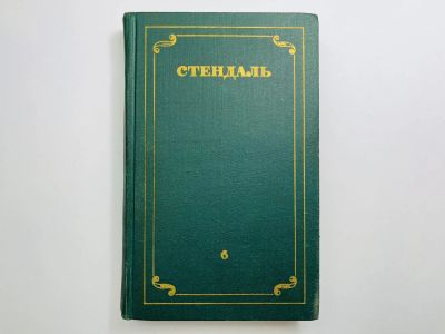 Лот: 24614491. Фото: 1. Собрание сочинений в двенадцати... Художественная
