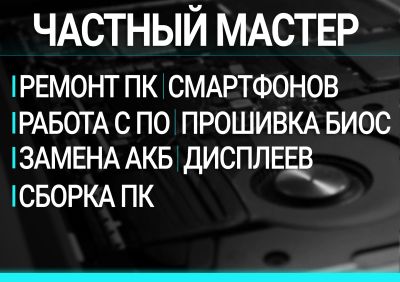 Лот: 25720726. Фото: 1. Ремонт телефонов|компьютеров. Диагностика и ремонт смартфонов, планшетов